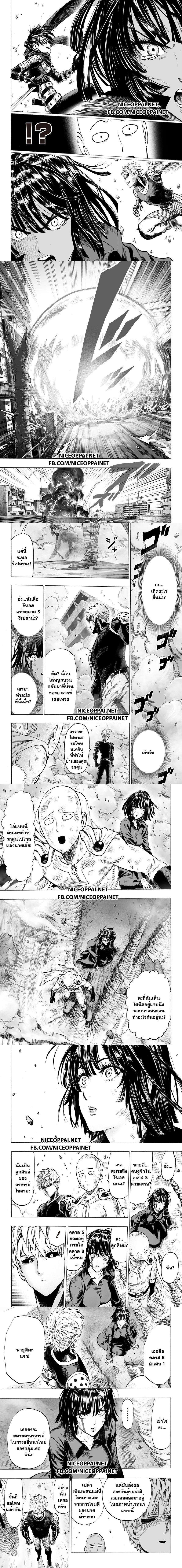 One-Punch Man - วันพันช์แมน - หน้า 4