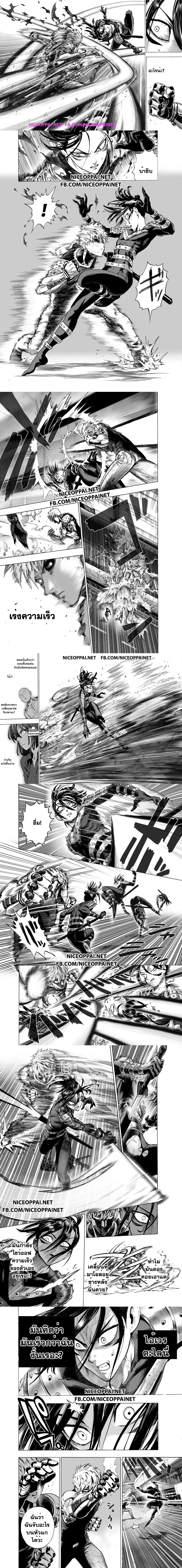 One-Punch Man - วันพันช์แมน - หน้า 2