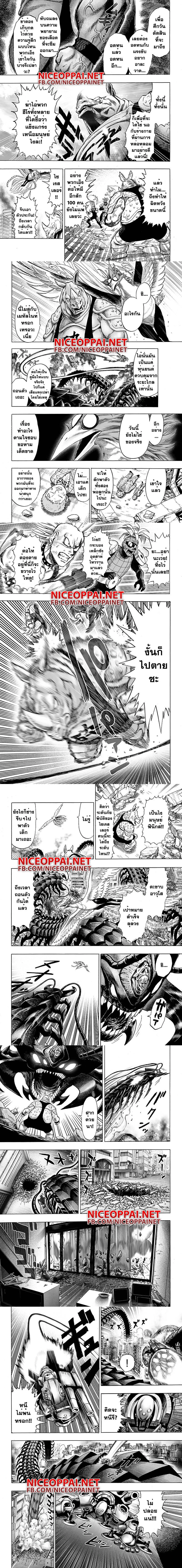 One-Punch Man - วันพันช์แมน - หน้า 1