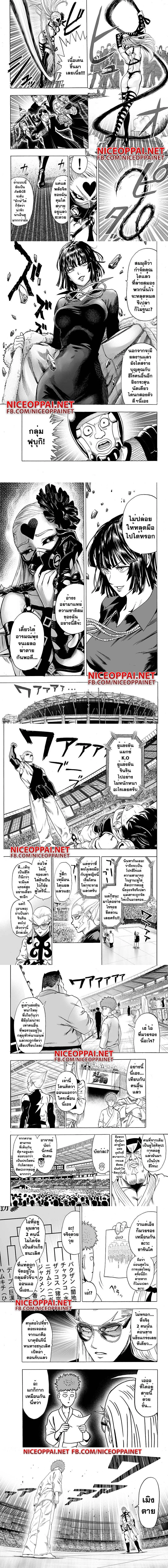 One-Punch Man - วันพันช์แมน - หน้า 1