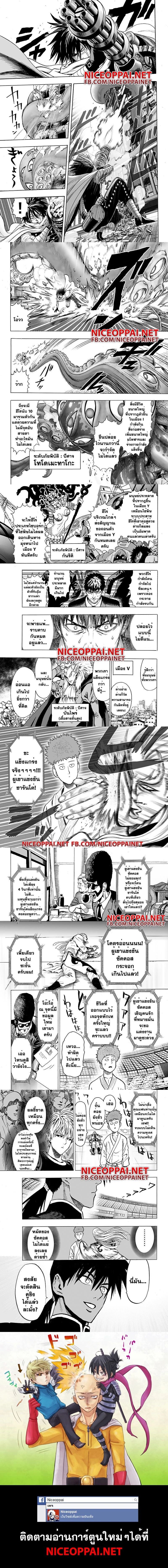 One-Punch Man - วันพันช์แมน - หน้า 2