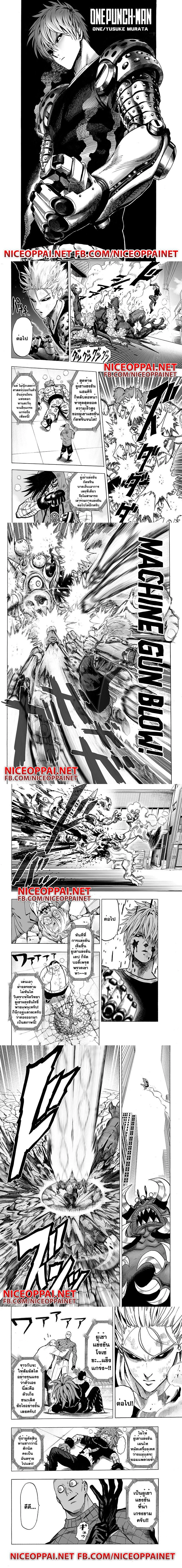 One-Punch Man - วันพันช์แมน - หน้า 1