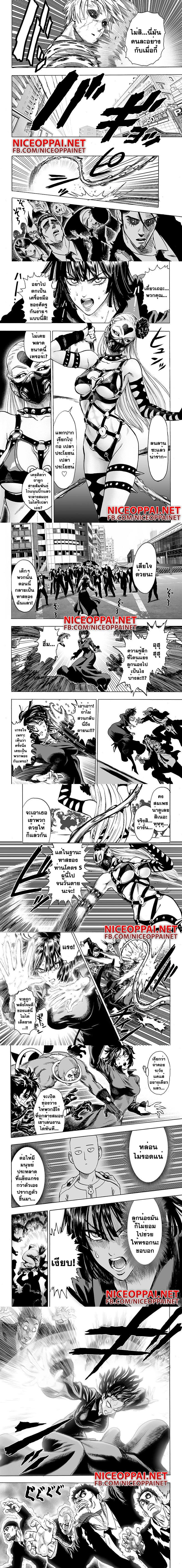 One-Punch Man - วันพันช์แมน - หน้า 3