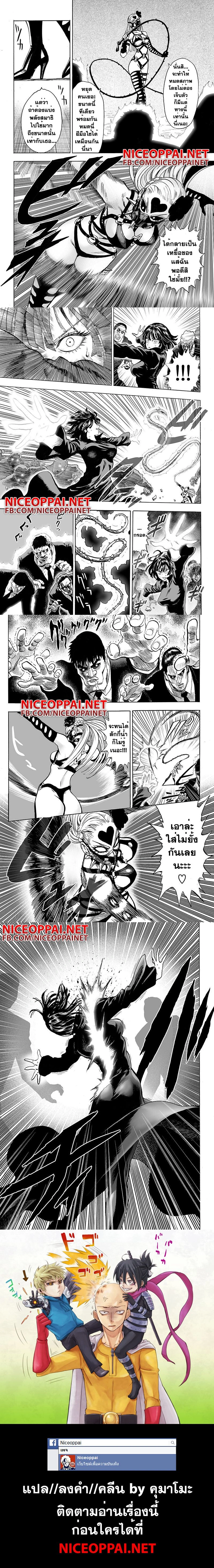 One-Punch Man - วันพันช์แมน - หน้า 4