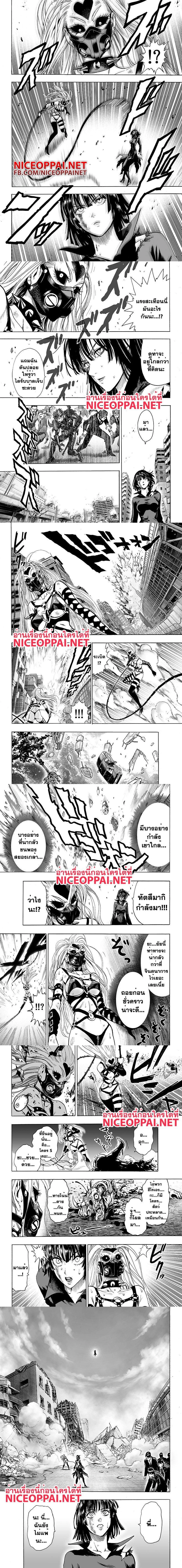One-Punch Man - วันพันช์แมน - หน้า 1