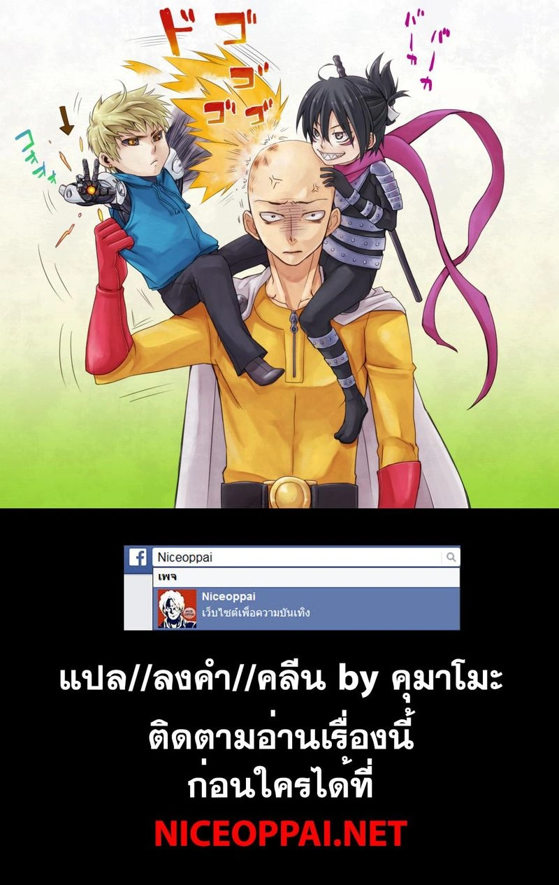 One-Punch Man - วันพันช์แมน - หน้า 3