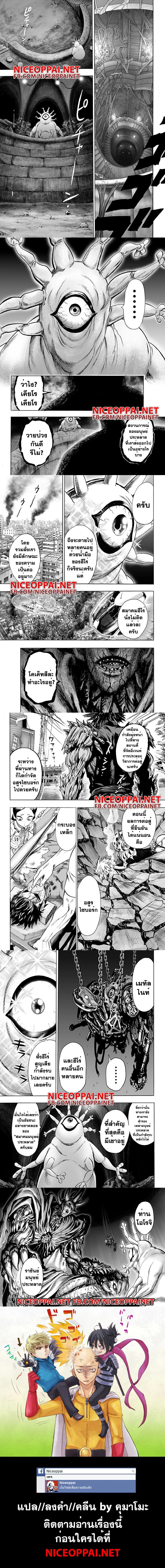One-Punch Man - วันพันช์แมน - หน้า 4