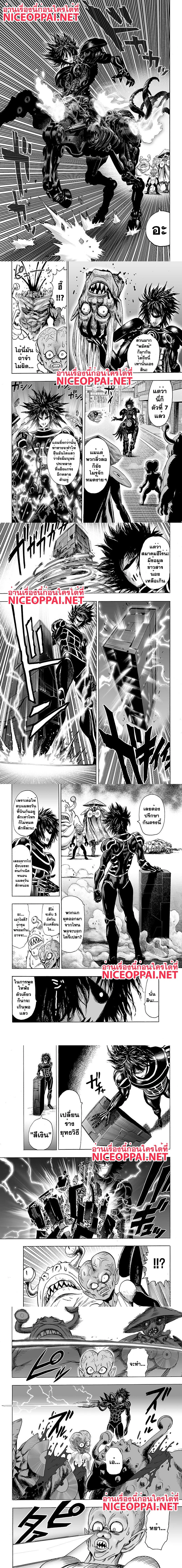 One-Punch Man - วันพันช์แมน - หน้า 2