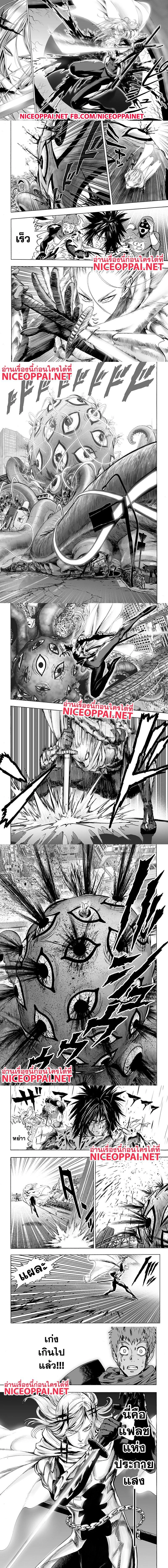 One-Punch Man - วันพันช์แมน - หน้า 1