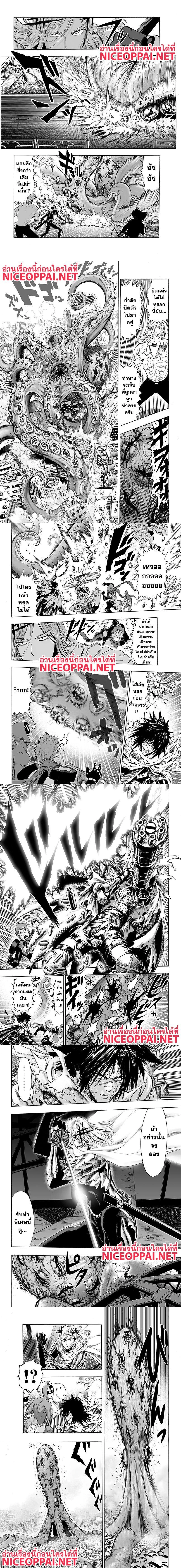 One-Punch Man - วันพันช์แมน - หน้า 2