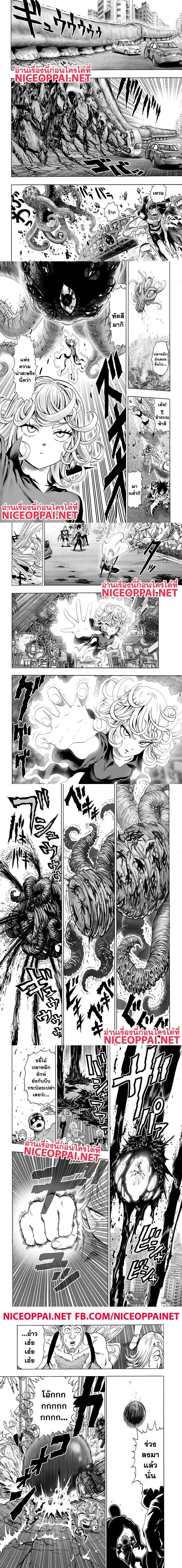 One-Punch Man - วันพันช์แมน - หน้า 3
