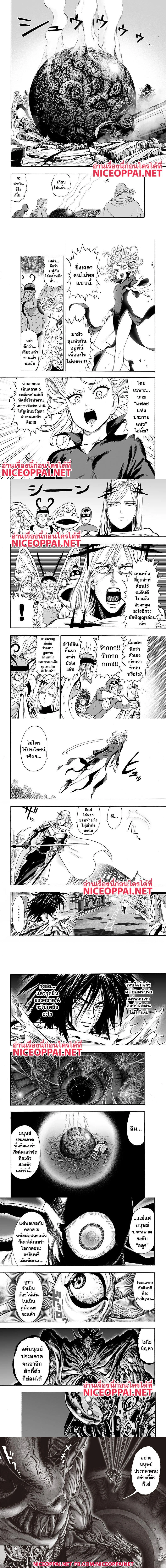 One-Punch Man - วันพันช์แมน - หน้า 4
