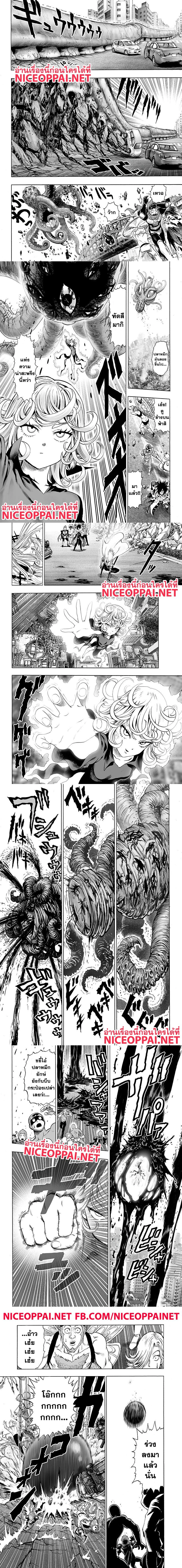 One-Punch Man - วันพันช์แมน - หน้า 3