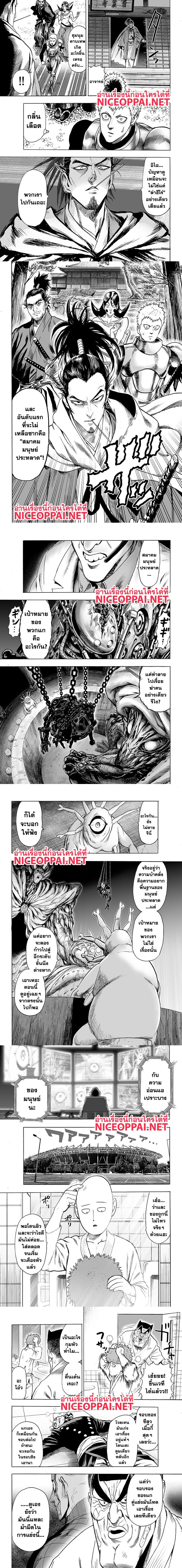 One-Punch Man - วันพันช์แมน - หน้า 5