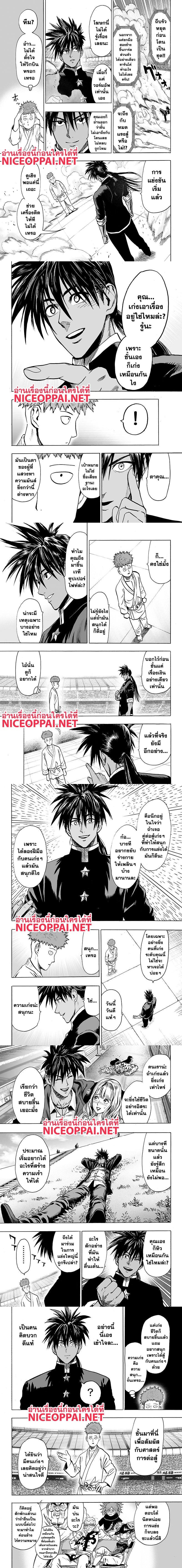 One-Punch Man - วันพันช์แมน - หน้า 3