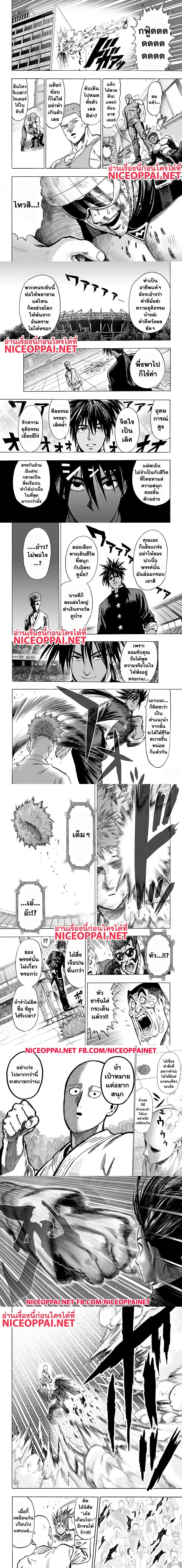 One-Punch Man - วันพันช์แมน - หน้า 5