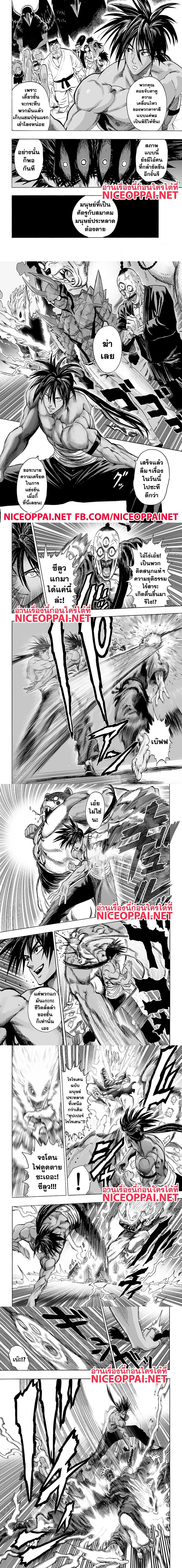 One-Punch Man - วันพันช์แมน - หน้า 1