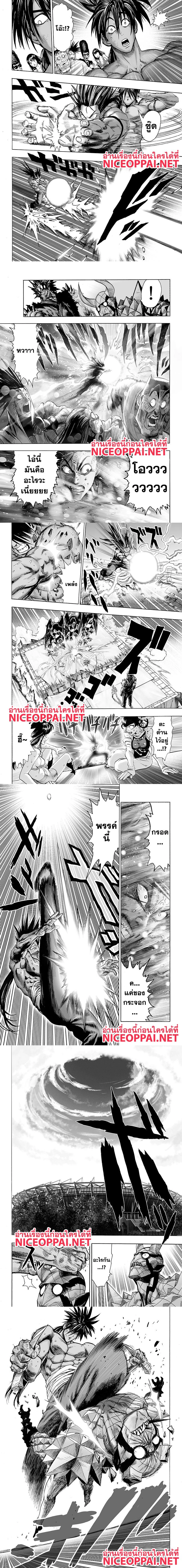 One-Punch Man - วันพันช์แมน - หน้า 3