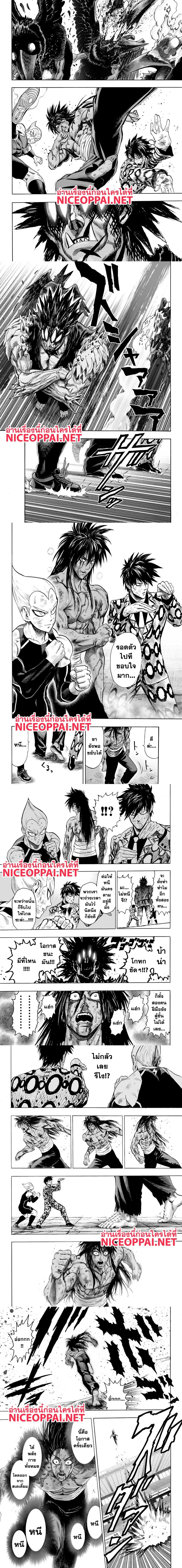 One-Punch Man - วันพันช์แมน - หน้า 1
