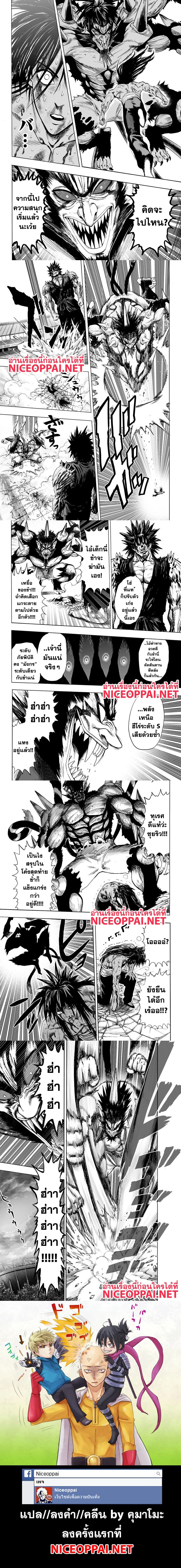 One-Punch Man - วันพันช์แมน - หน้า 2