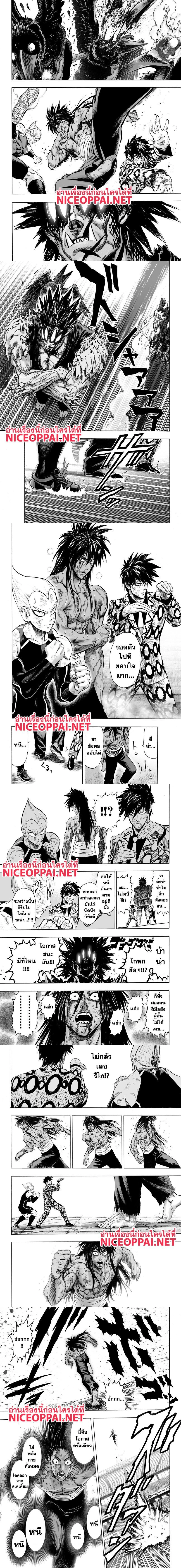 One-Punch Man - วันพันช์แมน - หน้า 1