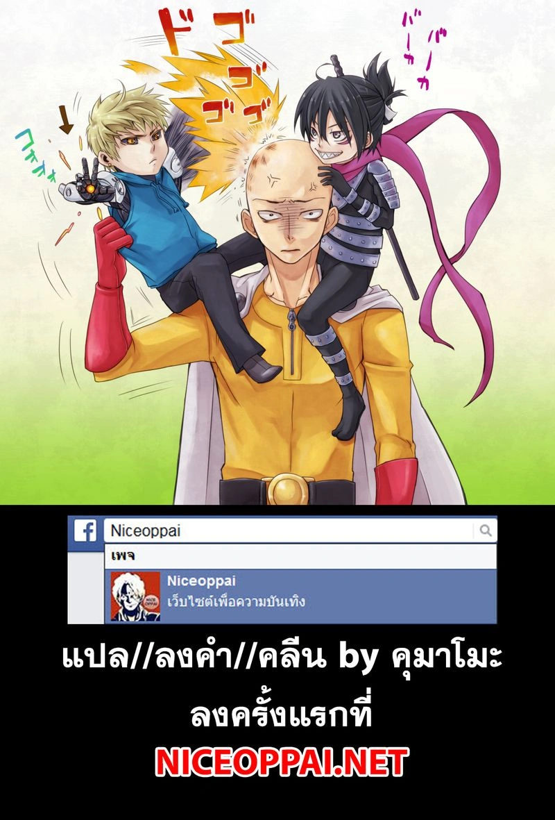 One-Punch Man - วันพันช์แมน - หน้า 4