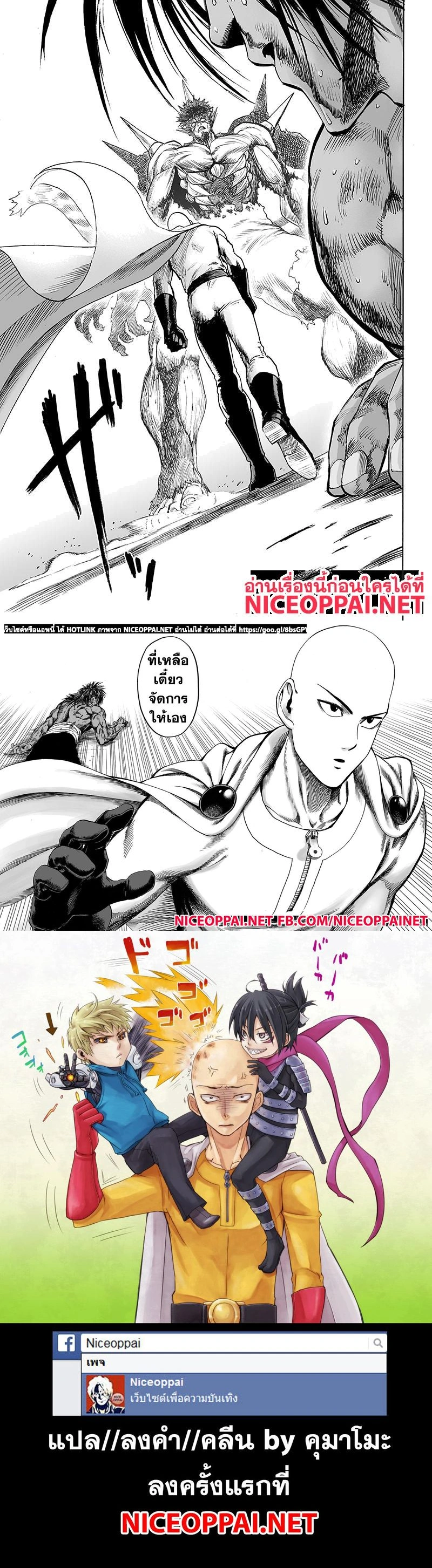 One-Punch Man - วันพันช์แมน - หน้า 4