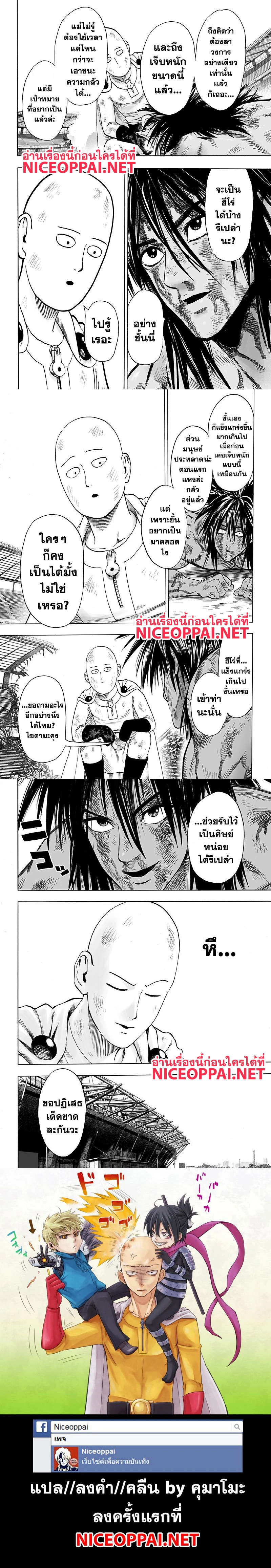 One-Punch Man - วันพันช์แมน - หน้า 7