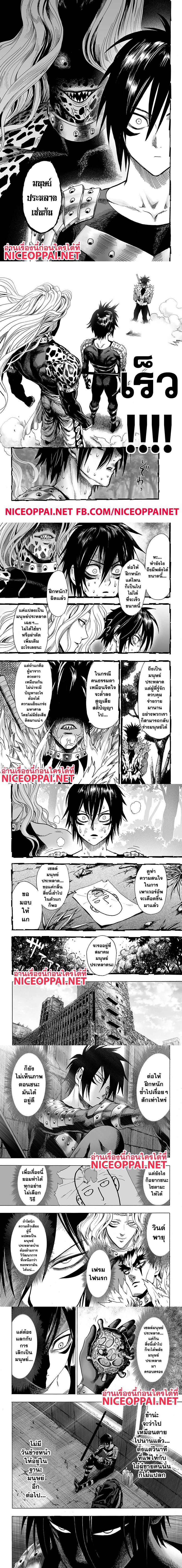 One-Punch Man - วันพันช์แมน - หน้า 4