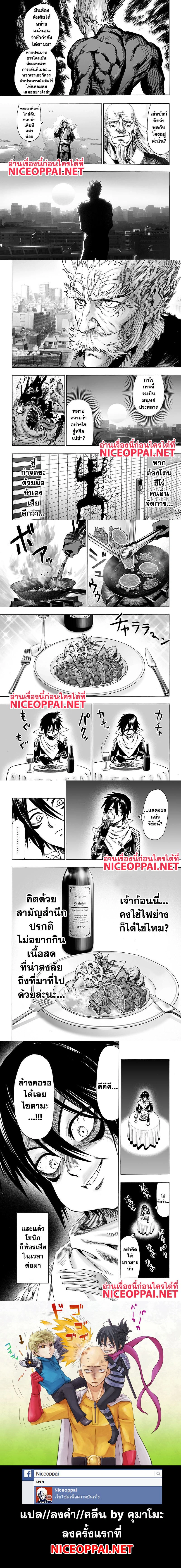 One-Punch Man - วันพันช์แมน - หน้า 7