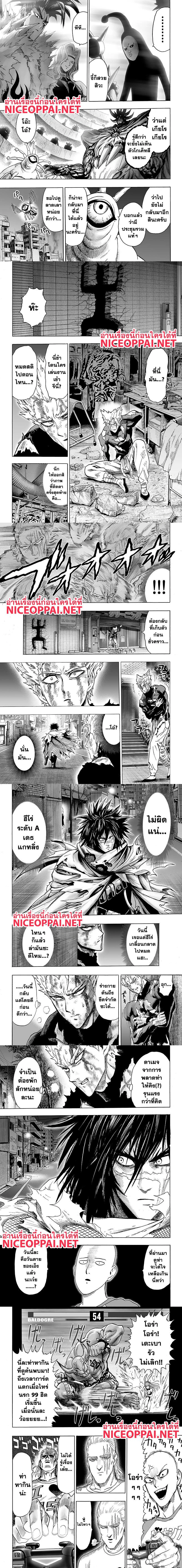 One-Punch Man - วันพันช์แมน - หน้า 7