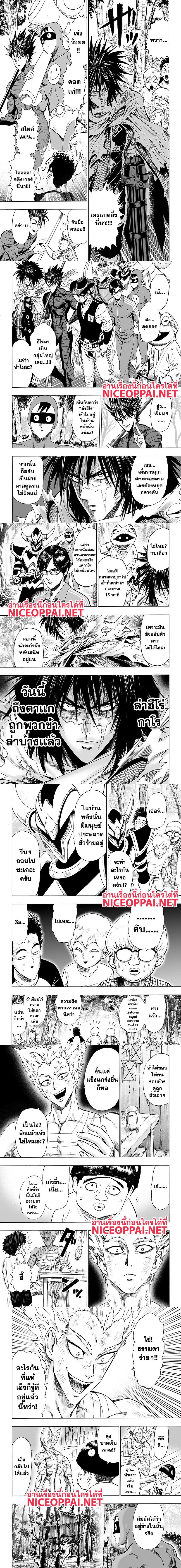 One-Punch Man - วันพันช์แมน - หน้า 5