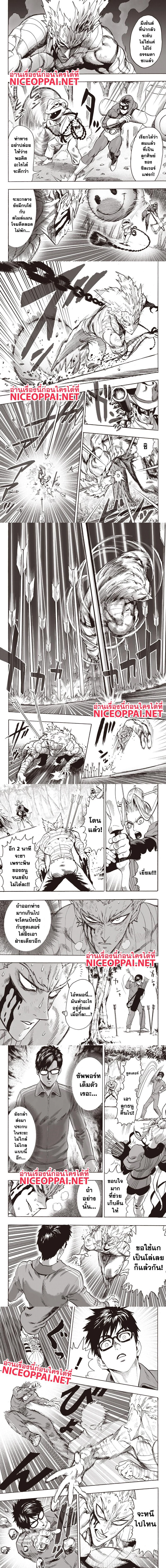 One-Punch Man - วันพันช์แมน - หน้า 6