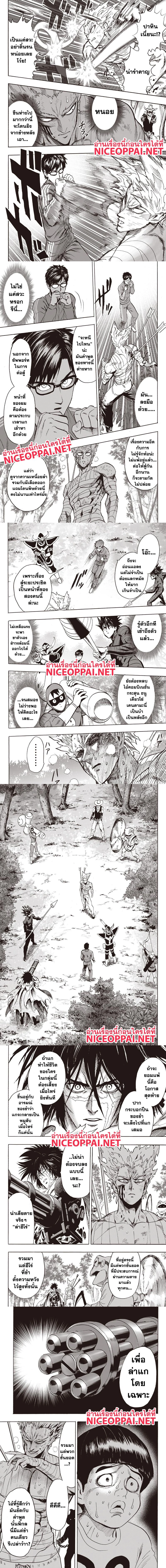 One-Punch Man - วันพันช์แมน - หน้า 7