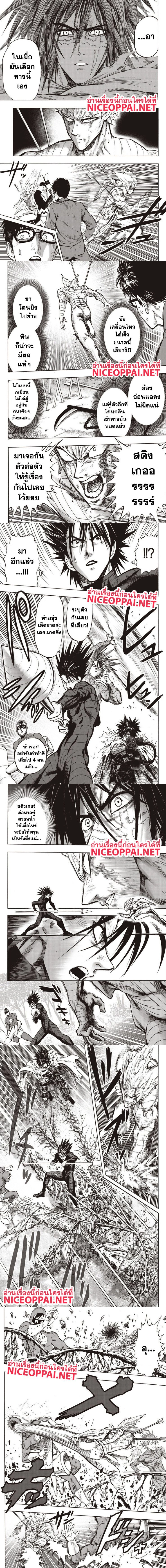 One-Punch Man - วันพันช์แมน - หน้า 4