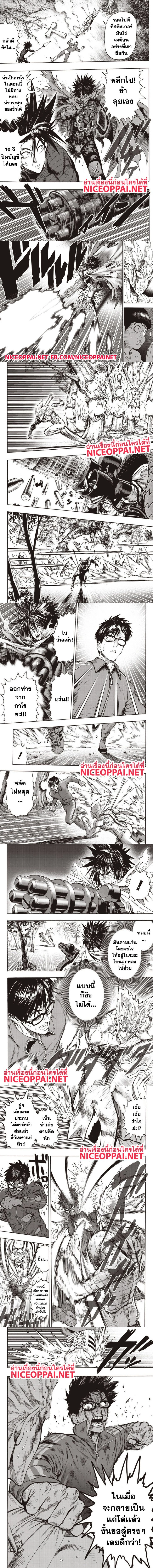 One-Punch Man - วันพันช์แมน - หน้า 5