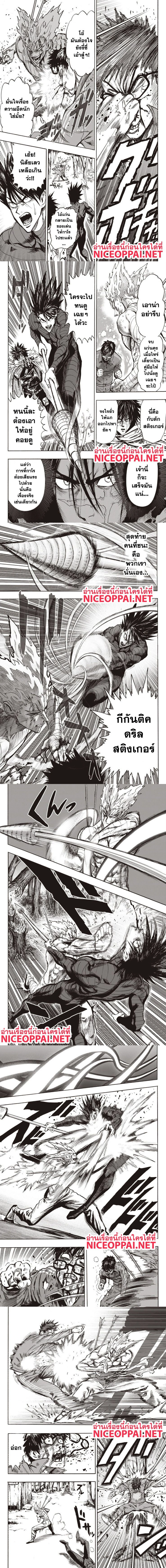 One-Punch Man - วันพันช์แมน - หน้า 6