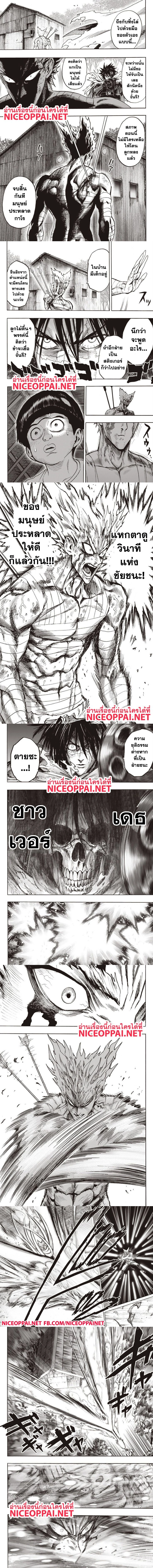 One-Punch Man - วันพันช์แมน - หน้า 7
