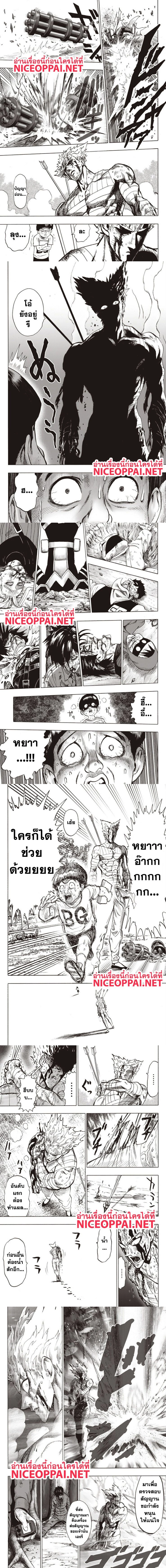 One-Punch Man - วันพันช์แมน - หน้า 9