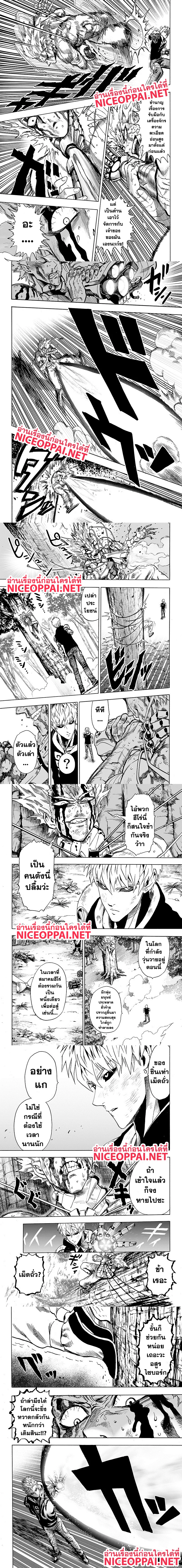 One-Punch Man - วันพันช์แมน - หน้า 5