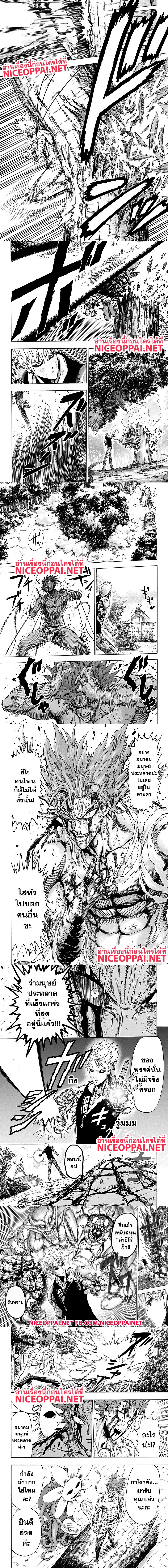 One-Punch Man - วันพันช์แมน - หน้า 6