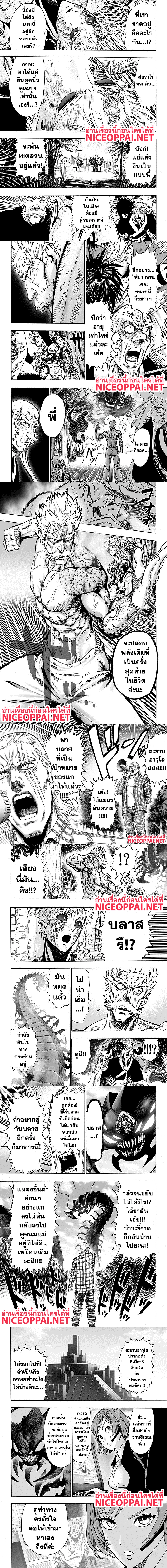 One-Punch Man - วันพันช์แมน - หน้า 18