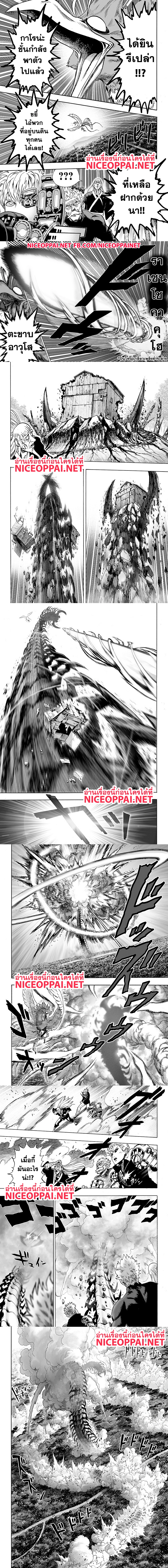 One-Punch Man - วันพันช์แมน - หน้า 8