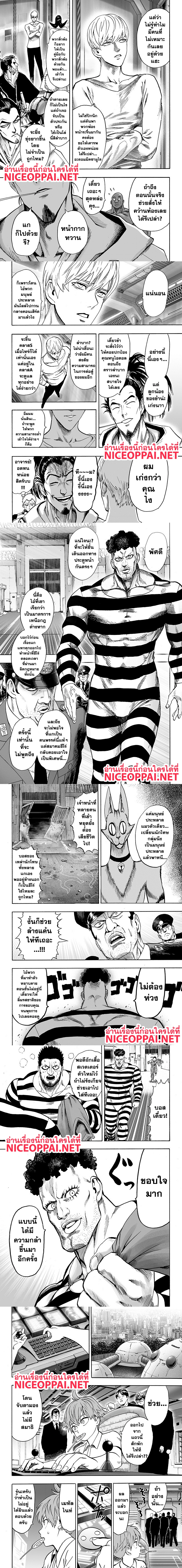 One-Punch Man - วันพันช์แมน - หน้า 4