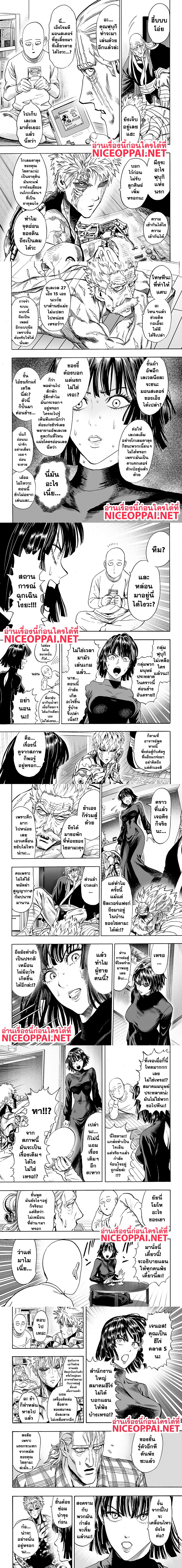 One-Punch Man - วันพันช์แมน - หน้า 6