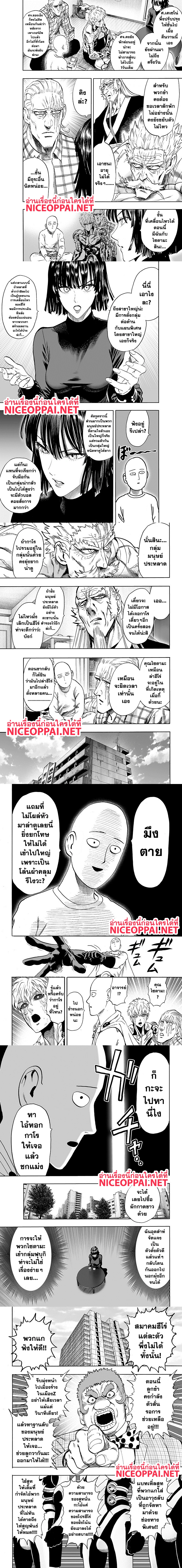 One-Punch Man - วันพันช์แมน - หน้า 7