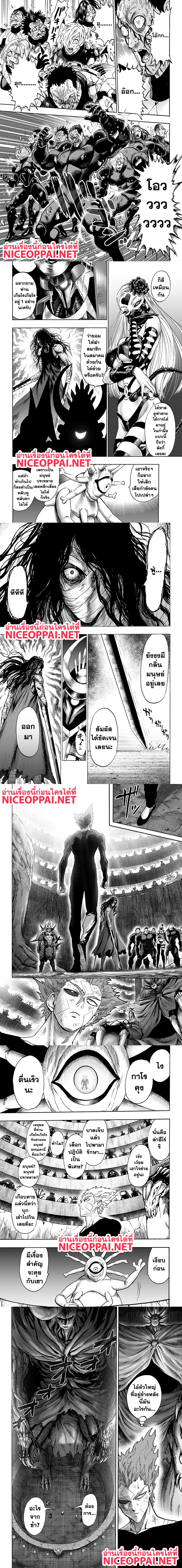 One-Punch Man - วันพันช์แมน - หน้า 4