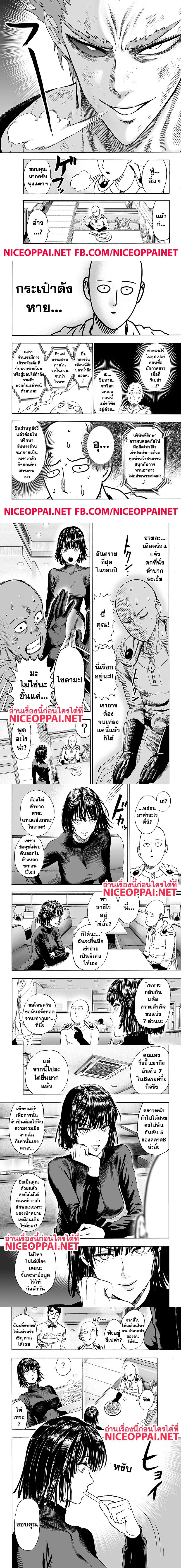 One-Punch Man - วันพันช์แมน - หน้า 3