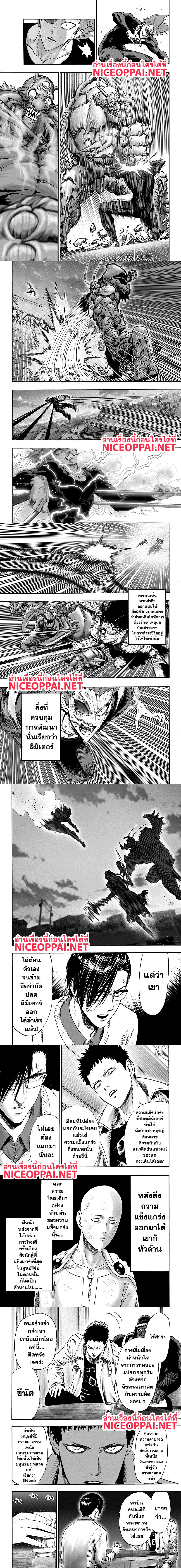 One-Punch Man - วันพันช์แมน - หน้า 7