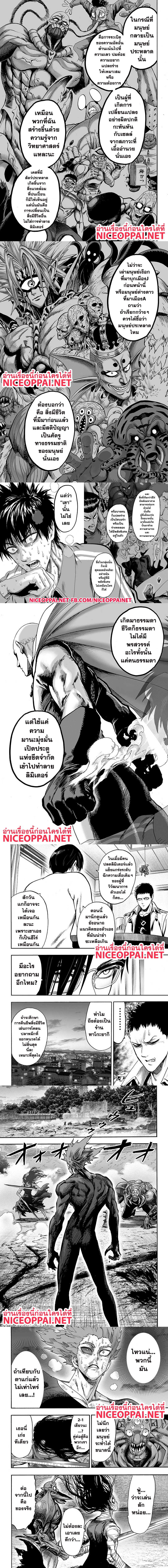 One-Punch Man - วันพันช์แมน - หน้า 8